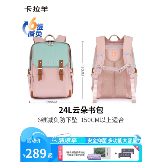 Carany 卡拉羊 24L 大容量减负云朵书包 初高中生背包 C5479 莫兰迪粉 227.41元（