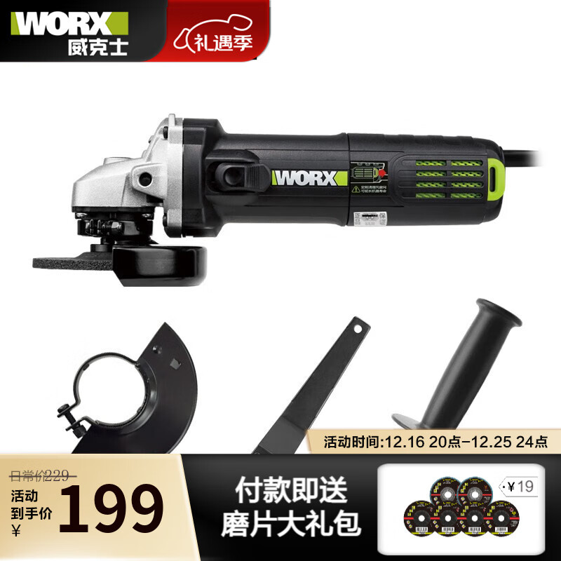 WORX 威克士 WU800S 角磨机 720W 174元（需买2件，共348元）