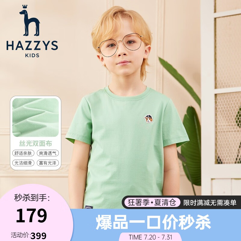 HAZZYS 哈吉斯 童装男女童T恤夏弹力舒适时尚短袖圆领衫 浅灰绿 ￥97.01