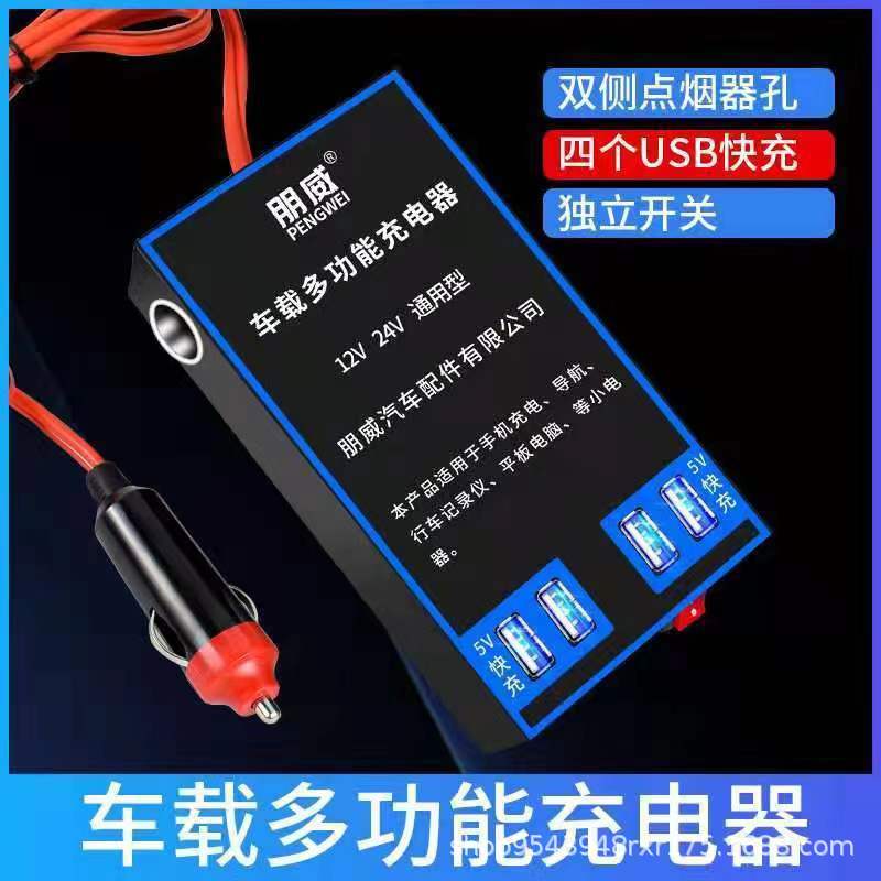 others 其他 XMSJ 工具 ZCD-ZCD 车载逆变器转换器插头 12V/24V转220V 14.28元