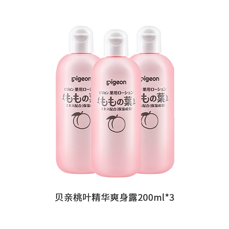 贝亲液体爽身粉桃子水200ml*3瓶 券后70.05元