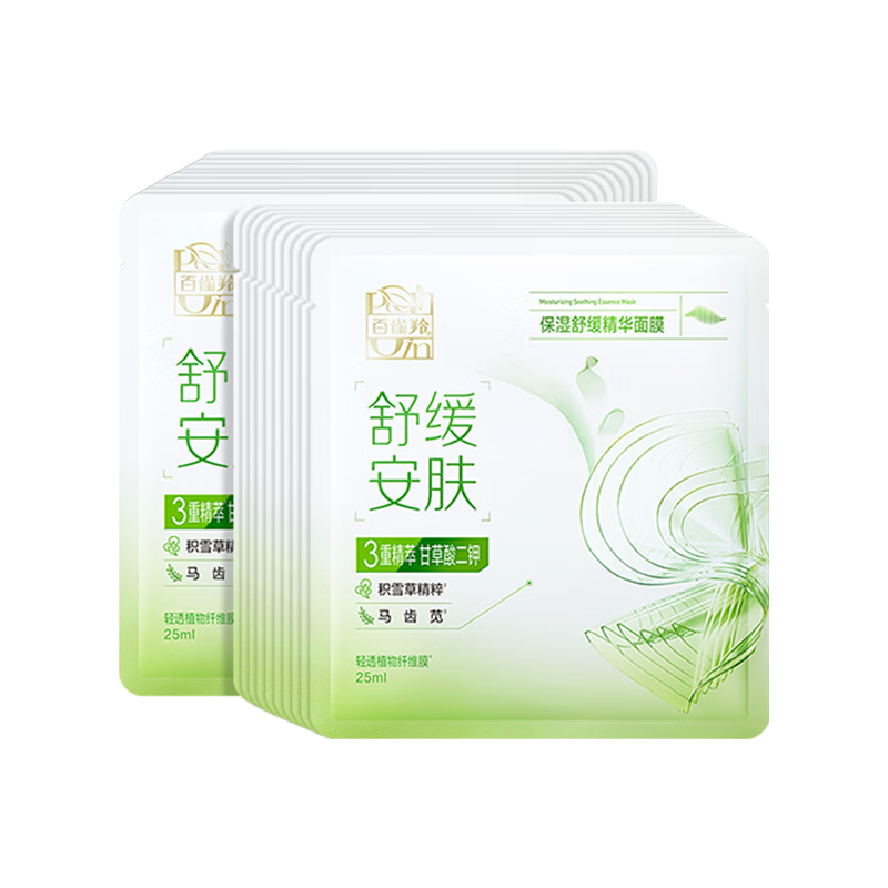 PECHOIN 百雀羚 舒缓安肤 面膜 10片 15.9元