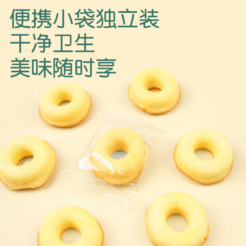 MyCcBaBy 我D小蔡蔡 营养儿童零食 钙铁锌圆圈蛋糕（原味 170g 6.63元（需买2件