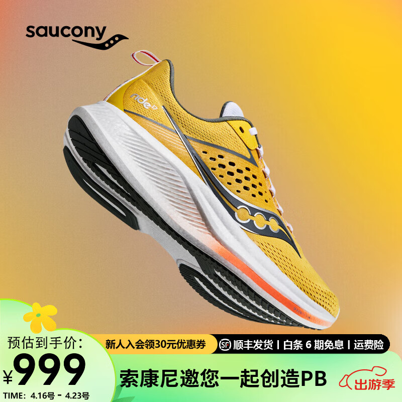 saucony 索康尼 驭途17跑鞋男减震透气训练鞋跑步运动鞋子RIDE17 黄灰112 42 423.11