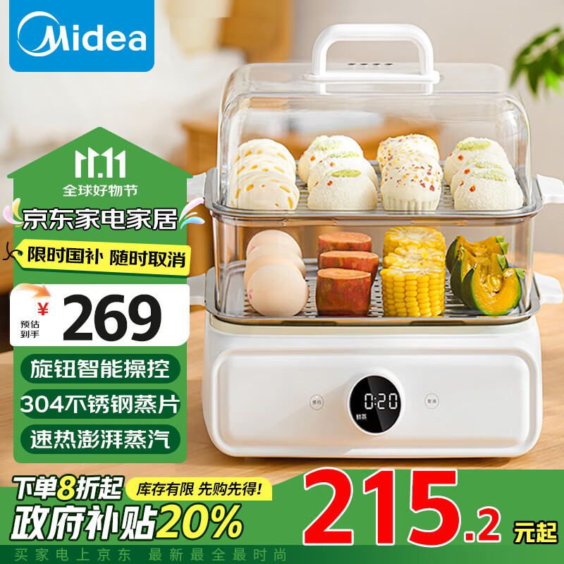 Midea 美的 多功能锅电蒸锅家用 多用途一体机 透明视窗304不锈钢 双层大容量