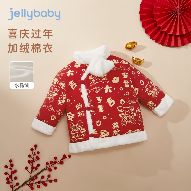 JELLYBABY 加绒外套 拜年唐装 冬装 红色 90cm 94元（需用券）