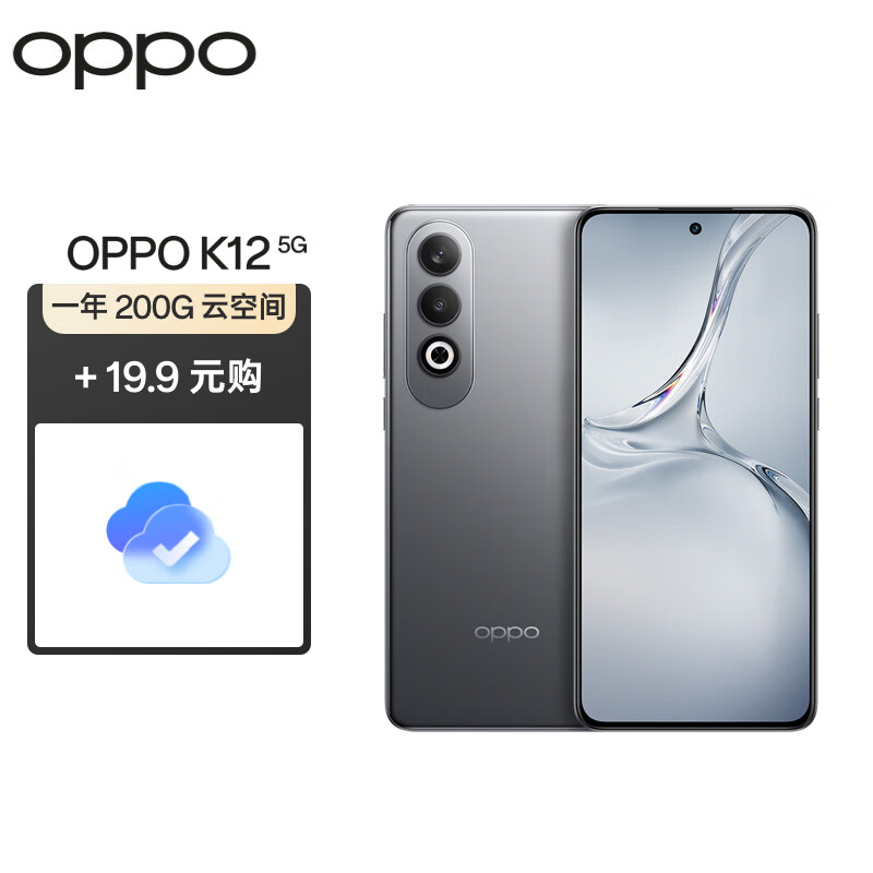 OPPO K12 5G 100W闪充 5500mAh超长续航 拍照游戏直屏AI手机 8GB+256GB 星夜 1718.9元