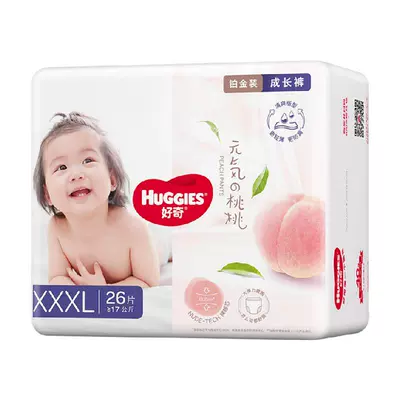 88VIP会员：HUGGIES 好奇 铂金装 婴儿拉拉裤 XXXL26片 131.9元包邮、合32.98元/件