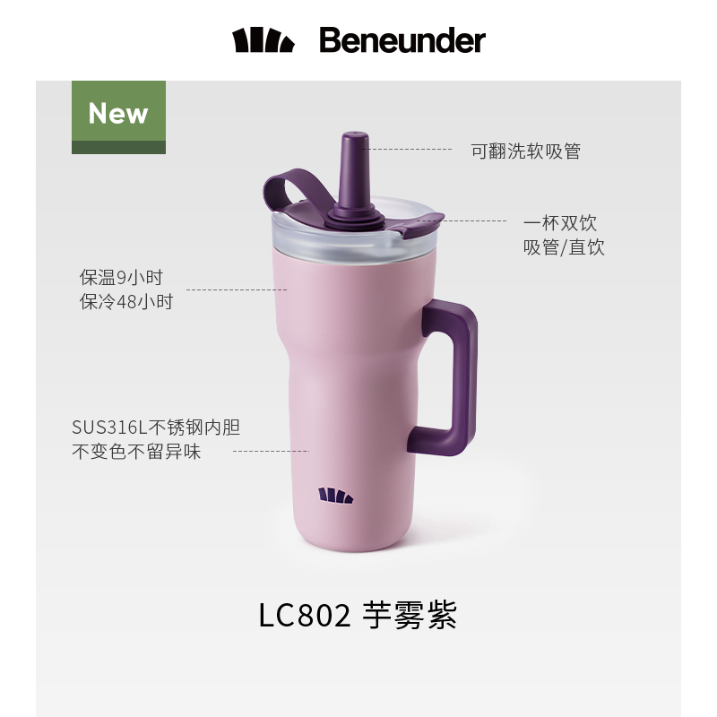 蕉下 吸管保温杯 LC80224 900ml 多色可选 124元（需用券）