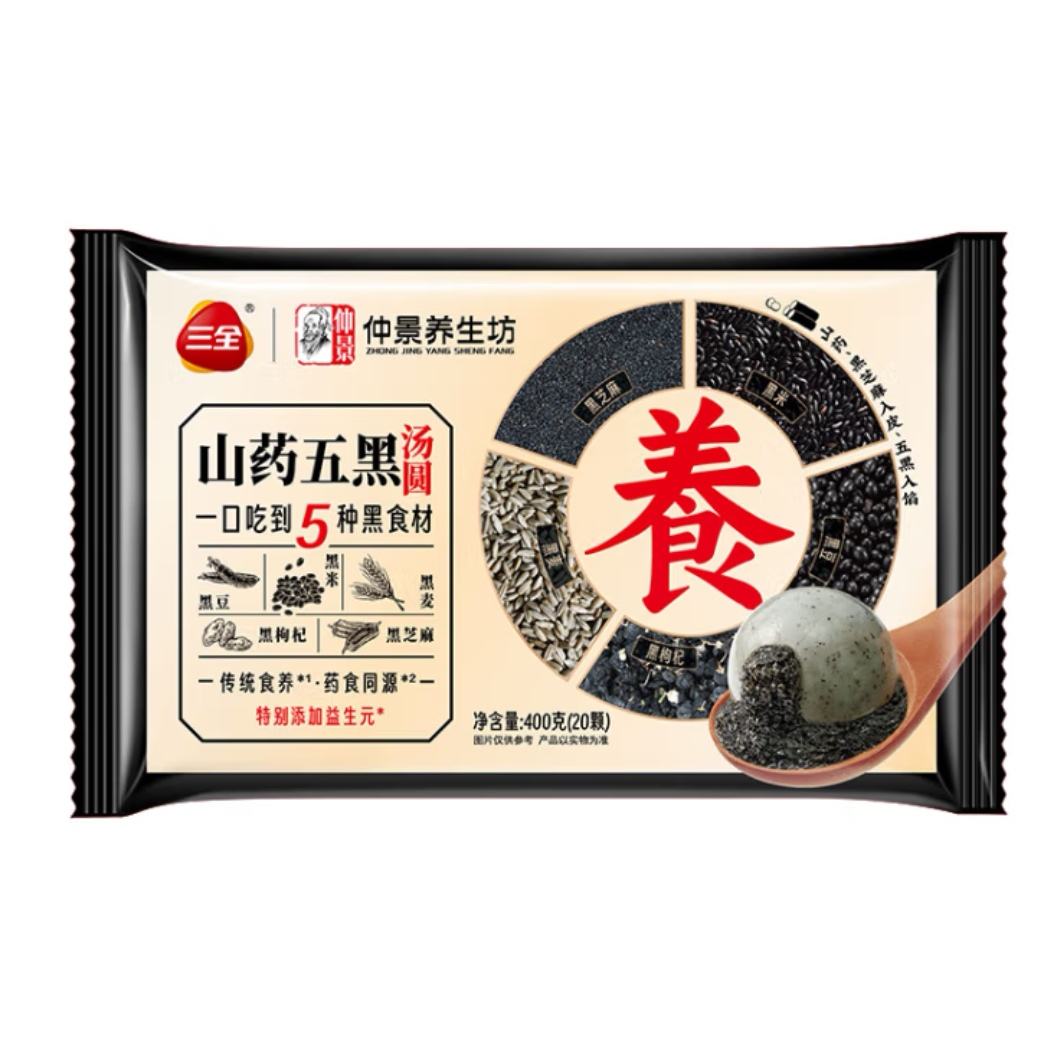 三全 汤圆组合 五黑山药汤圆 400g*任选4件 38.4元（9.6元/件）