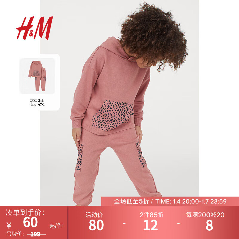 H&M 童装女童套装2件式早秋时髦印花休闲连帽卫衣工装慢跑裤0933392 干玫瑰色