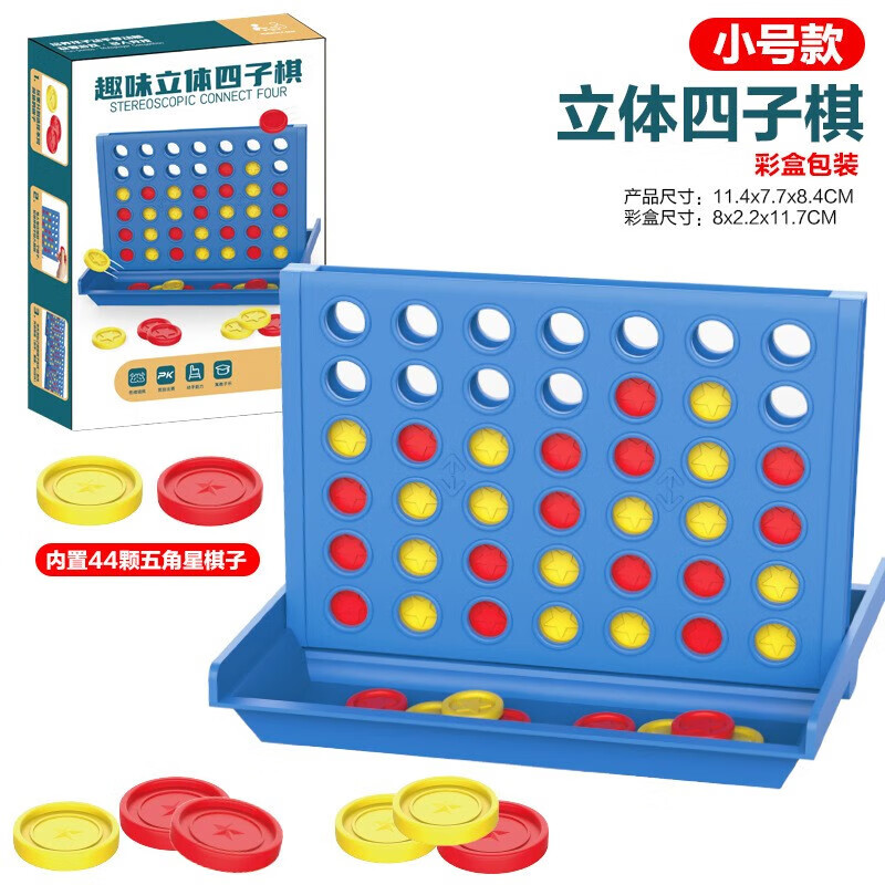 涵谷玩具 儿童趣味立体四子棋具 小号款 4.9元（需用券）