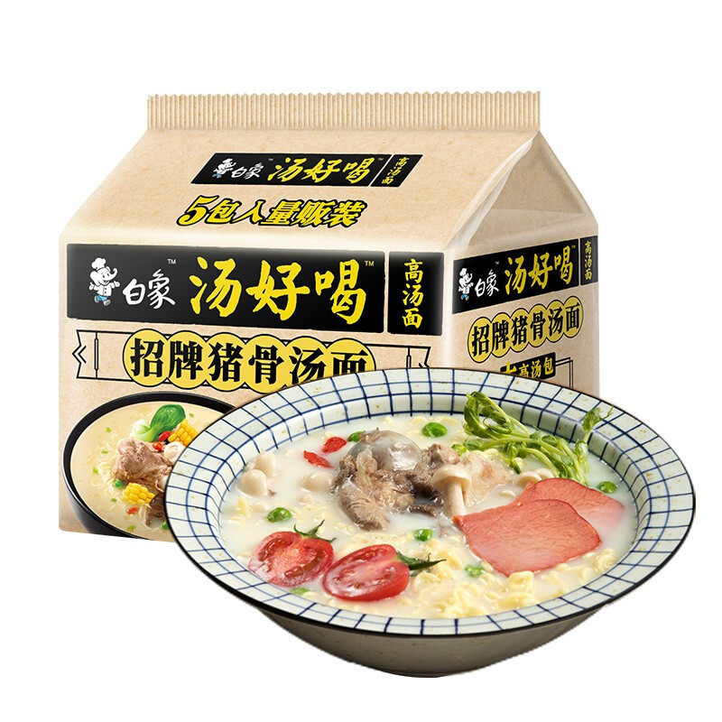 BAIXIANG 白象 汤好喝方便面 招牌猪骨汤面5袋 11.57元（需买3件，需用券）