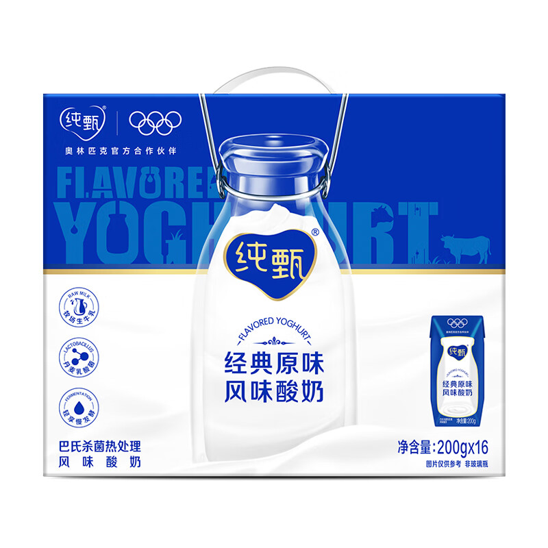 JUST YOGHURT 纯甄 经典原味风味酸奶利乐钻200g×16盒*2件 60.1元 （需买2件，