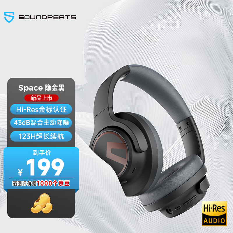 SOUNDPEATS 泥炭 Space 头戴式蓝牙耳机 189元（需用券）