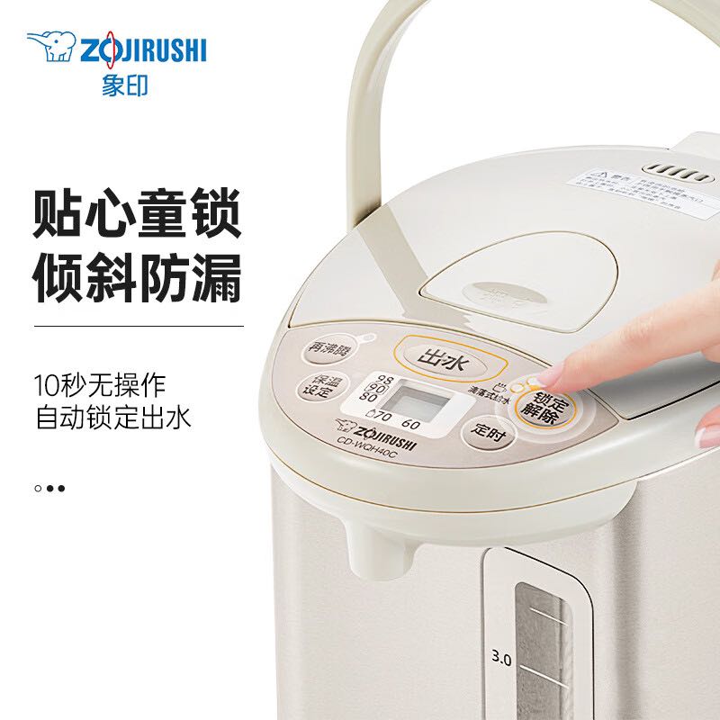 ZOJIRUSHI 象印 ZO JIRUSHI）电水壶五段控温微电脑可定时 家用办公3L容量 CD-WQH30C