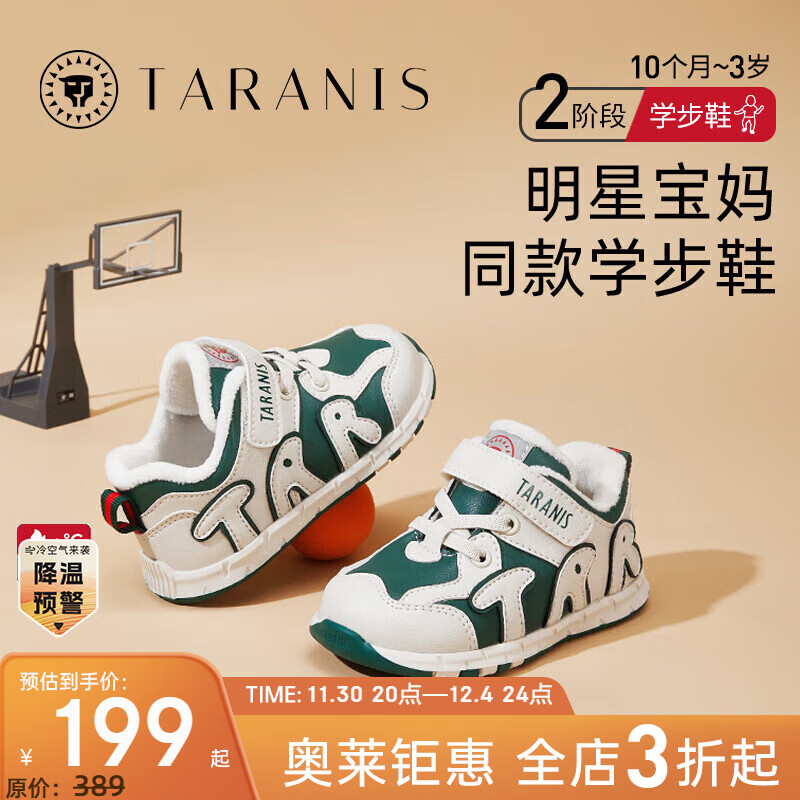 TARANIS 泰兰尼斯 冬季加绒棉鞋运动机能鞋 ￥158.01