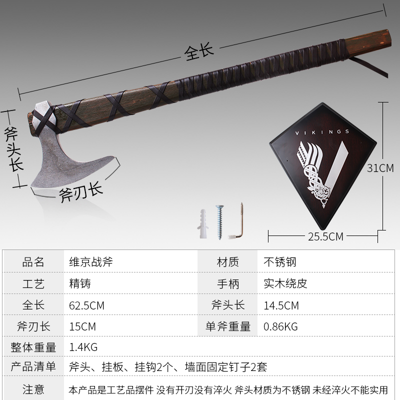 带挂具北欧维京战斧手斧维京海盗斧头工具战斧VIKINGS不锈钢斧 146.5元（需用