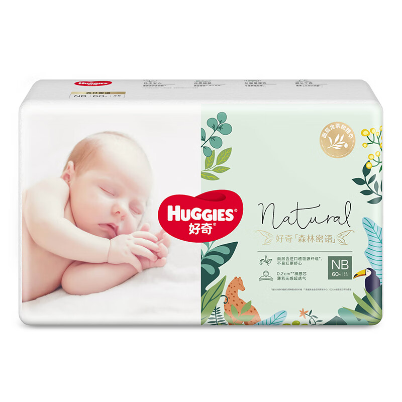 Huggies 好奇 森林密语纸尿裤 NB60/S56/M48/L36/XL30 *3件 189.28元 包邮（合63.09元/件