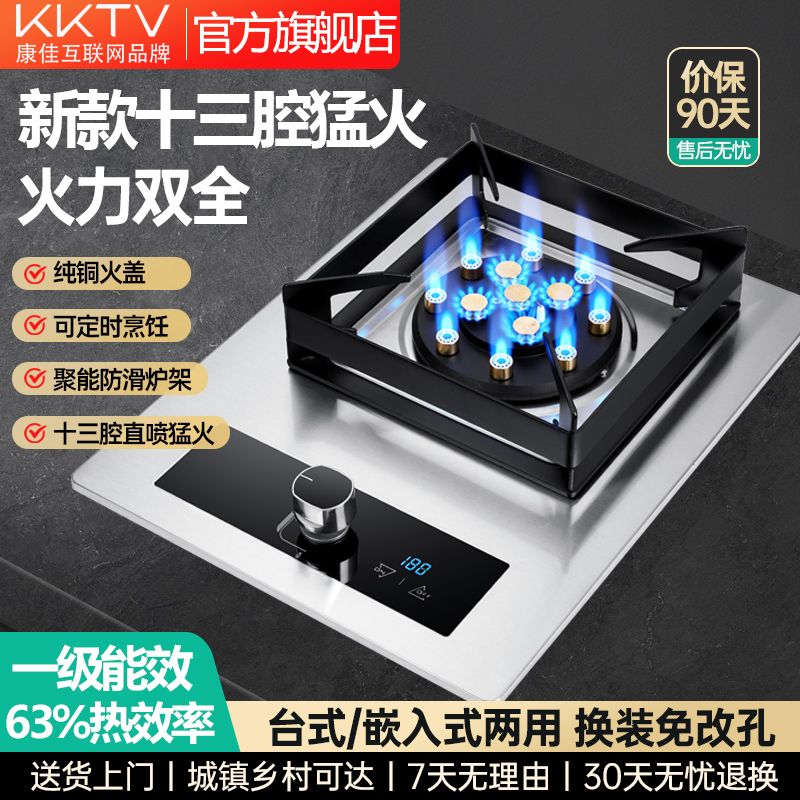 百亿补贴：KKTV 康佳互联网品牌家用燃气灶单灶头厨房煤气灶天然气液化气