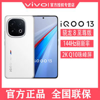 iQOO 13 12GB+256GB 5G手机 纳多灰 ￥3669