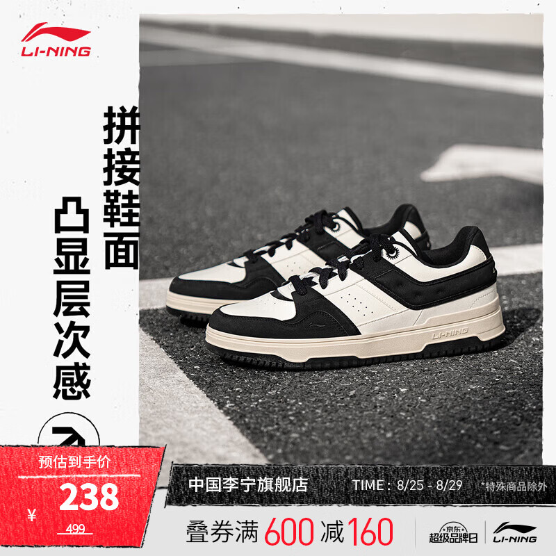 LI-NING 李宁 天迹2丨运动鞋男鞋2024低帮百搭运动板鞋AGCU193 米白色/黑色-7 39 19