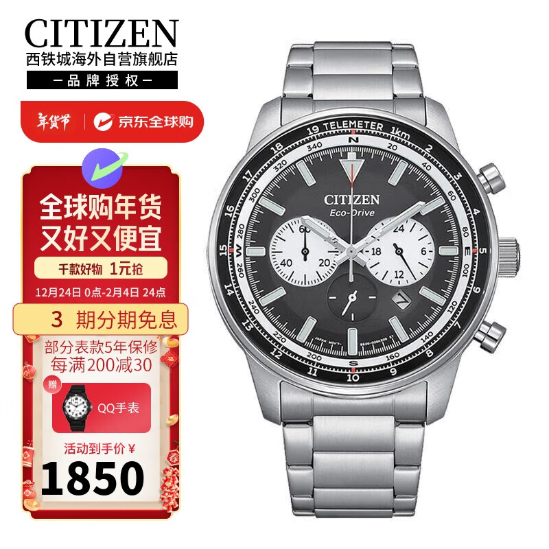 CITIZEN 西铁城 FF系列 男士光动能手表 CA4500-91E 977.5元（需用券）