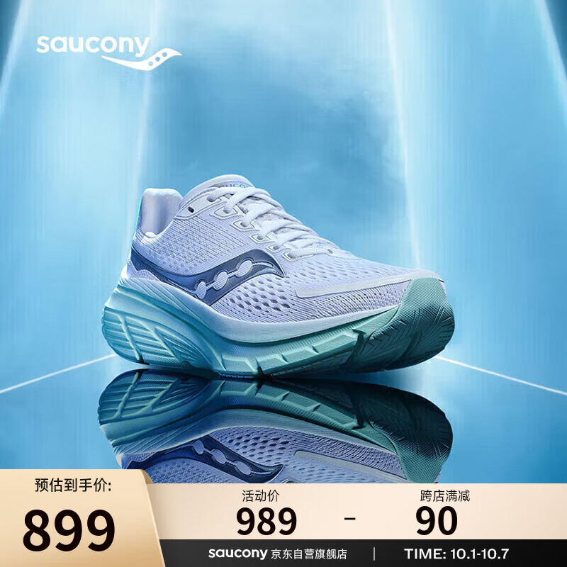 saucony 索康尼 向导17稳定支撑跑鞋女缓震保护跑步鞋训练运动鞋白银37.5 899元