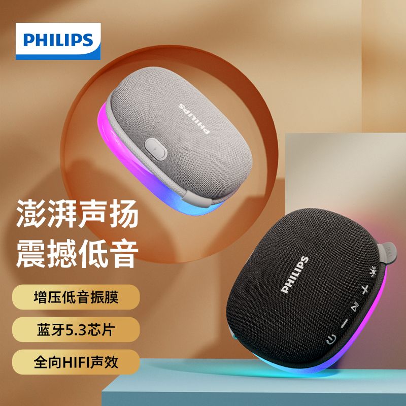 百亿补贴：PHILIPS 飞利浦 2307蓝牙音响无线便携式超重低音炮户外迷你防水高