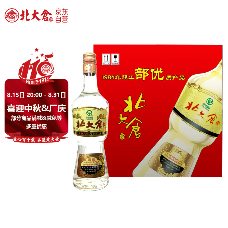 北大仓 部优 酱香型白酒 50度 680ml*6瓶 整箱装 口粮酒 送礼礼品 ￥265.71