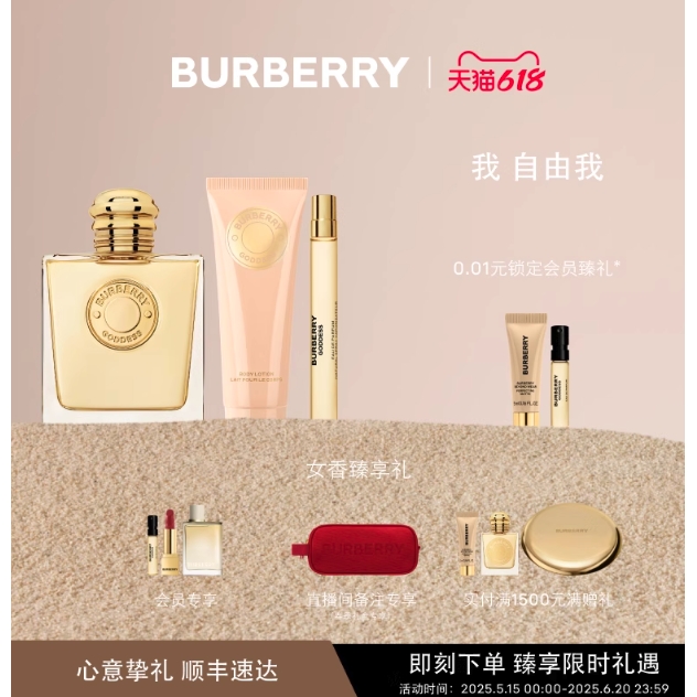 BURBERRY 博柏利 Hero英雄香氛节日限定礼盒 711元包邮