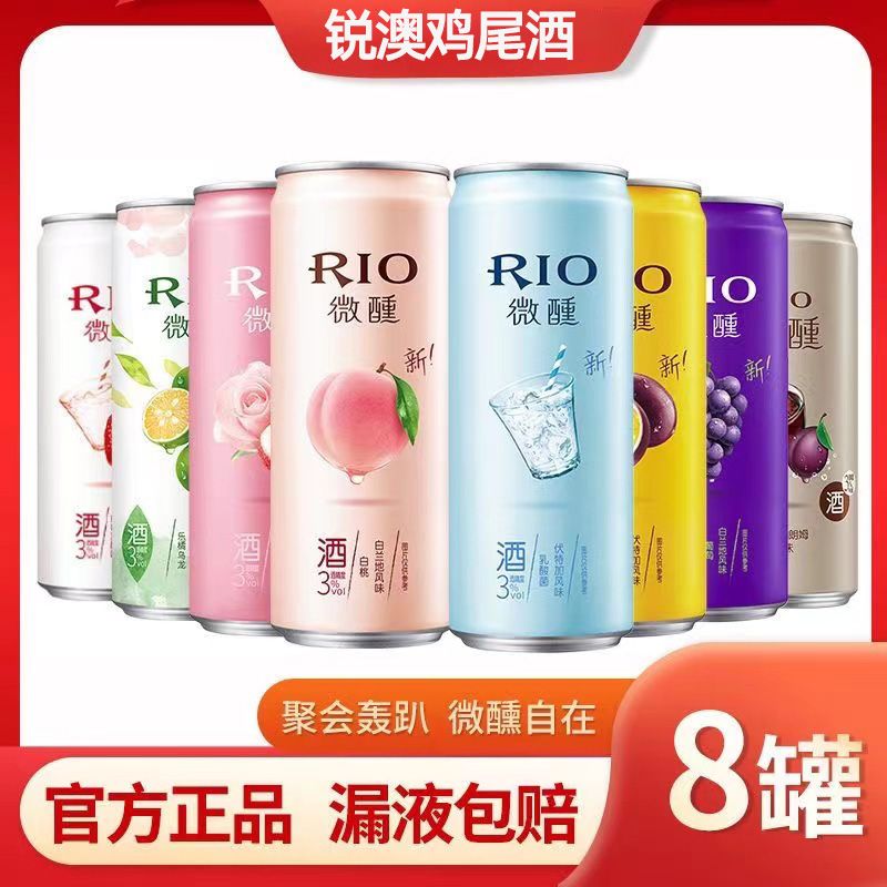 RIO 锐澳 微醺3度鸡尾酒330ml*8罐荔枝白桃葡萄口味春季聚会装 40.6元