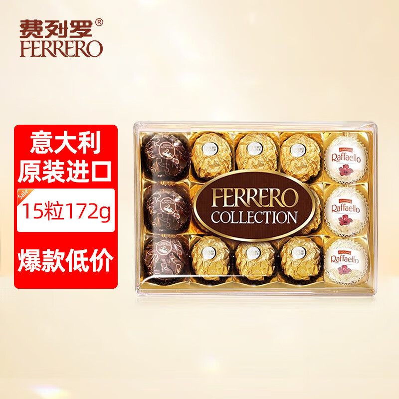 费列罗 FERRERO）杂莎3色球榛果巧克力15粒172g意大利进口零食25/3/24到期 40.9元