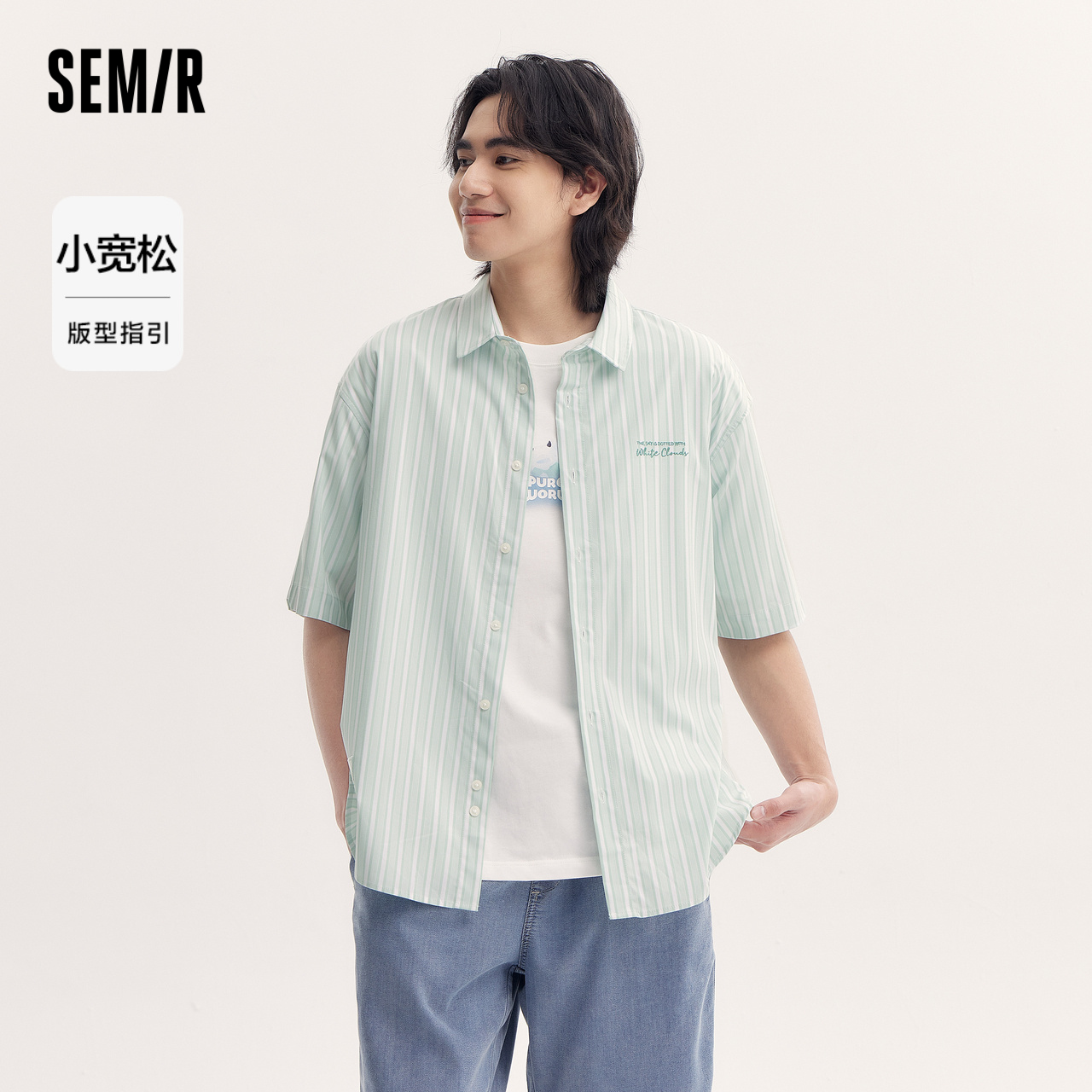 Semir 森马 短袖衬衫男夏季时尚经典条纹上衣简约通勤休闲风男装凉感透气 75