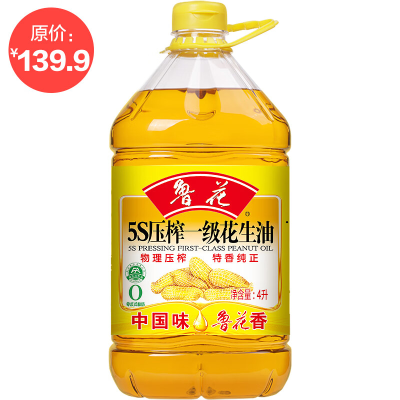 京东百亿补贴: 鲁花 食用油 5S 物理压榨 压榨一级 花生油4L＊2件 359.2元包邮