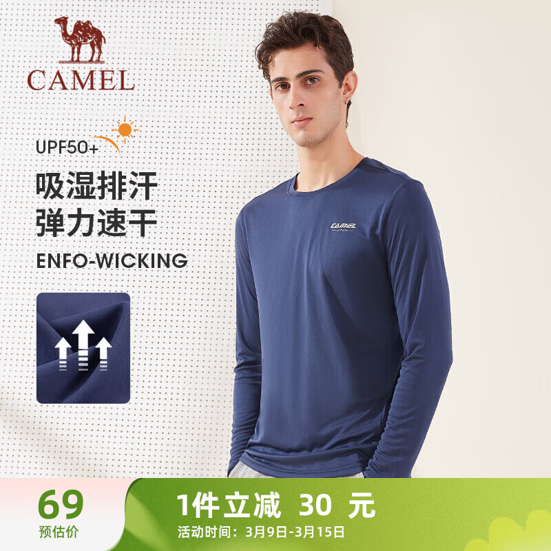 CAMEL 骆驼 防晒运动T恤男透气速干圆领长袖上衣 C0W2YL6661 天幕蓝 XL 61元（需