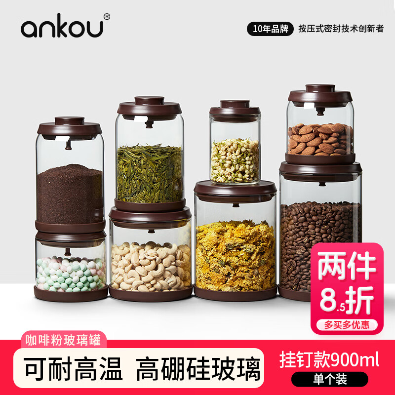 ANKOU 安扣 咖啡豆储存罐玻璃罐收纳盒便携储物罐茶叶罐咖啡粉密封罐900ML 29.