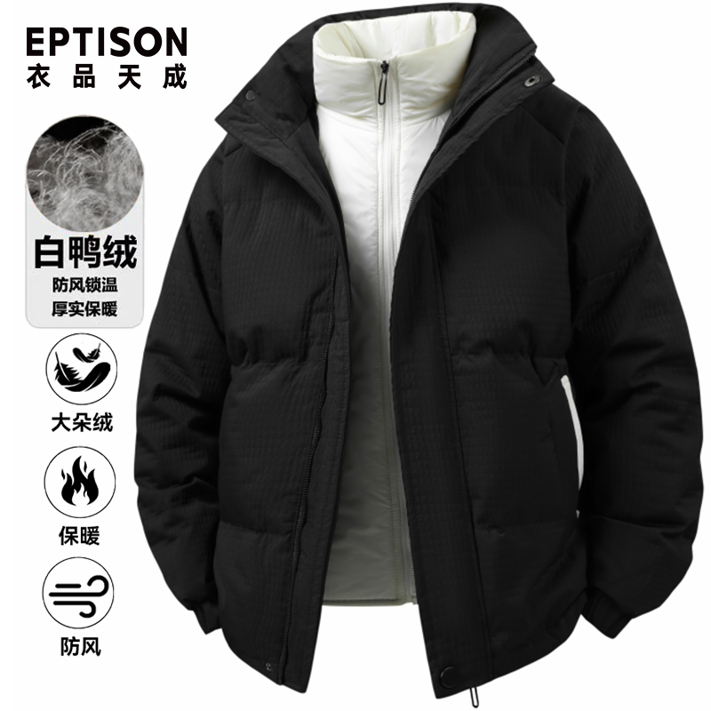 百亿补贴：EPTISON 衣品天成 假两件鸭绒羽绒服外套男士2024冬季加厚保暖防风