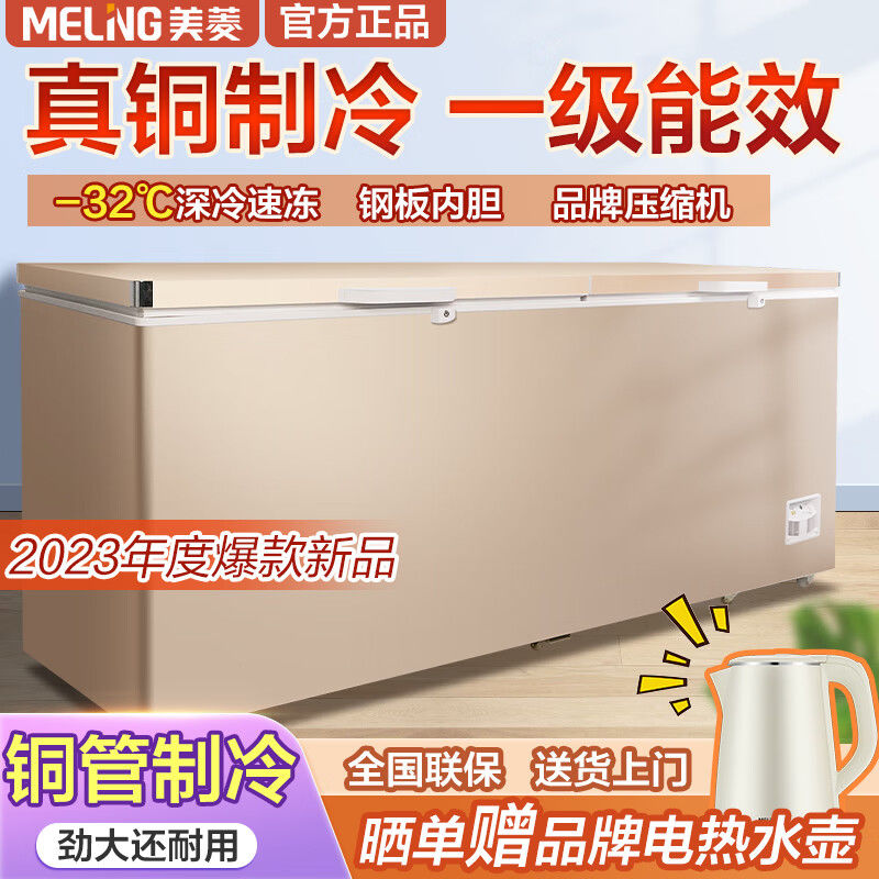 百亿补贴：MELING 美菱 大容量家商双用冰柜冷藏冷冻转换单温 2359元