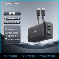 Anker 安克 65W氮化镓充电器套装 ￥83.9