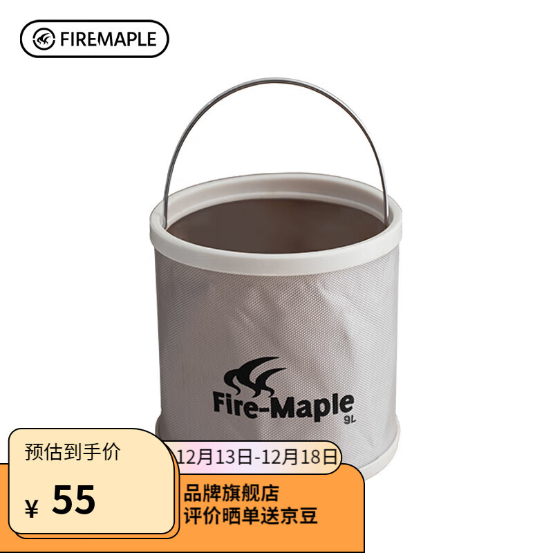 Fire-Maple 火枫 909折叠水桶 洗车折叠便携式钓鱼水桶户外露营 9L防水- 10元