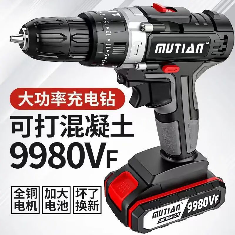 瑞影 工业级大功率手电钻 双速19800FV纸盒1电＋披头 46.9元（需用券）