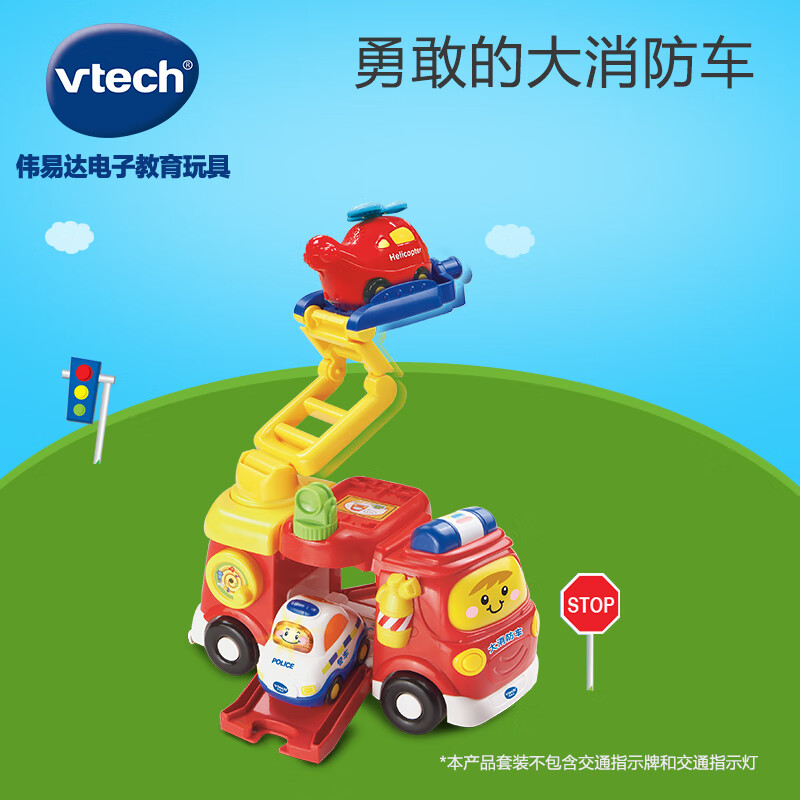 vtech 伟易达 神奇轨道车 智能感应 大消防车 ￥98.26