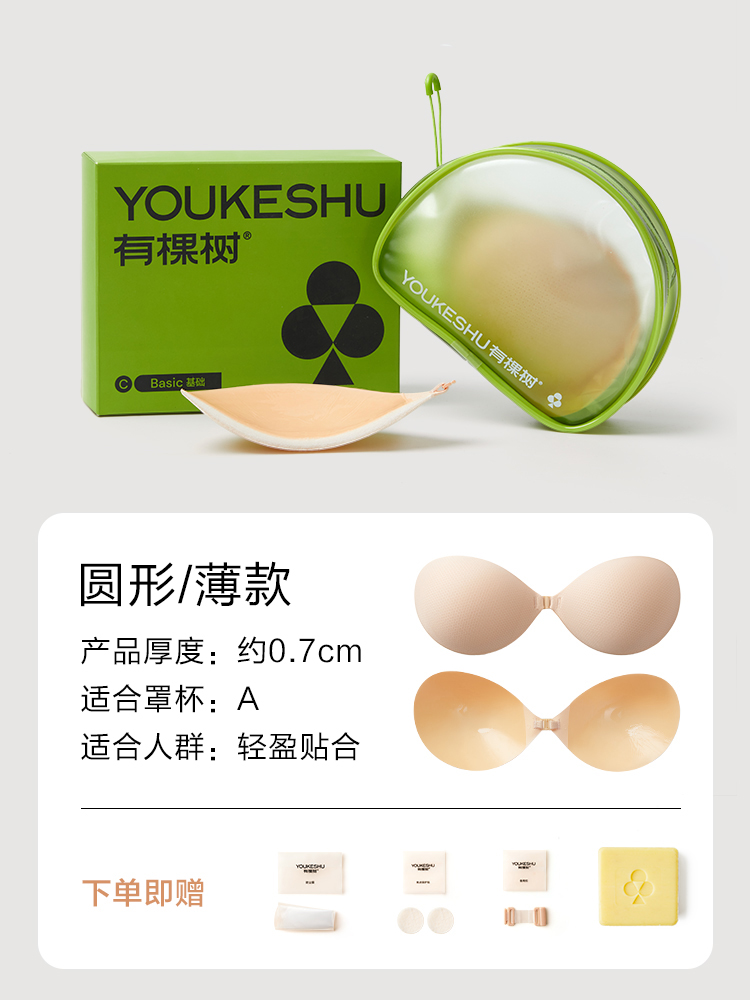 YOUKESHU 有棵树 胸贴女婚纱用聚拢 49.9元（需用券）