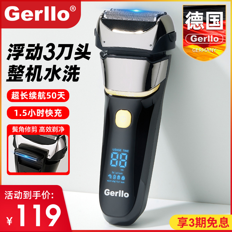 Gerllo 德国剃须刀电动男士刮胡刀胡须刨胡子刀便携往复式2024新款送男友 119