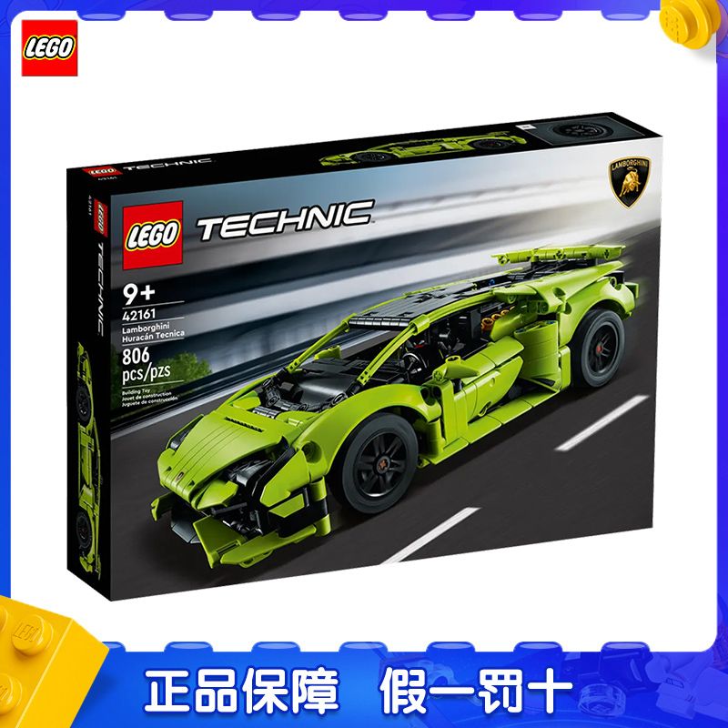 百亿补贴：LEGO 乐高 机械组 42161 兰博基尼赛车模型 245元