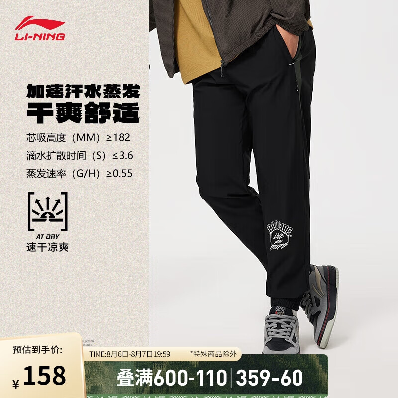 LI-NING 李宁 速干凉爽运动裤男2024春夏撞色反伍百搭束脚裤子AYKU389 138元（需