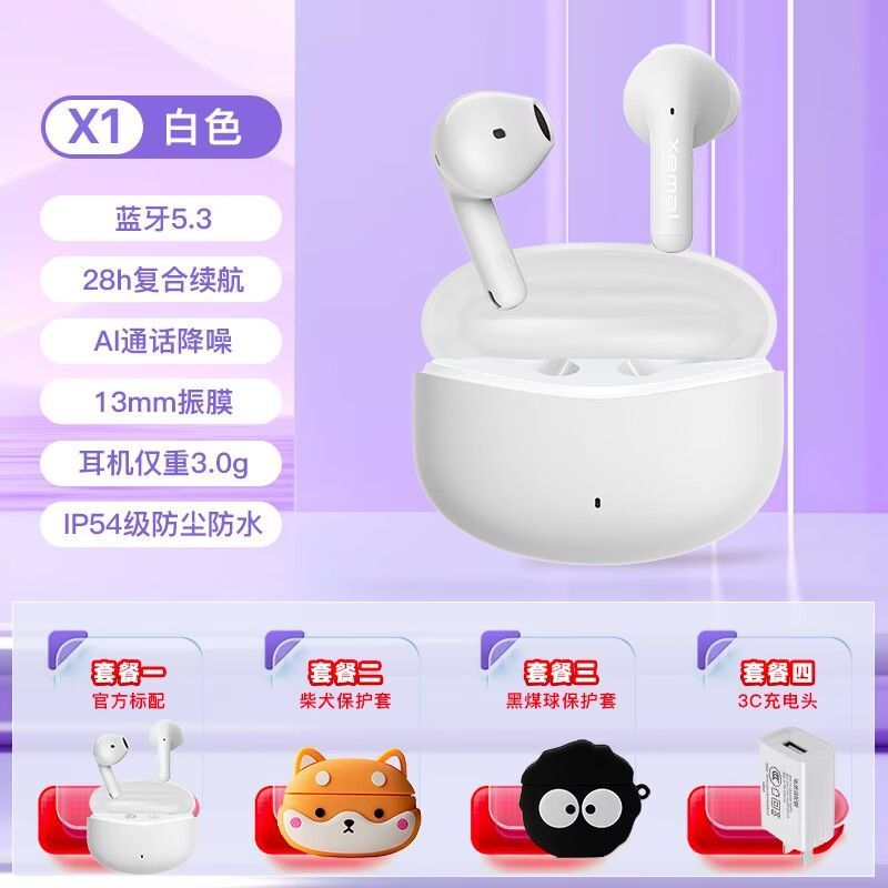 EDIFIER 漫步者 声迈X1 半入耳式真无线降噪蓝牙耳机 77元