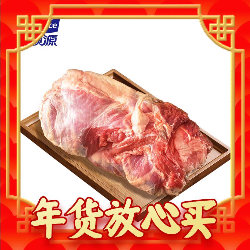 年货先到家：pure source 天顺源 原切去骨羊后腿肉 1kg 57.1元（需买3件，需用