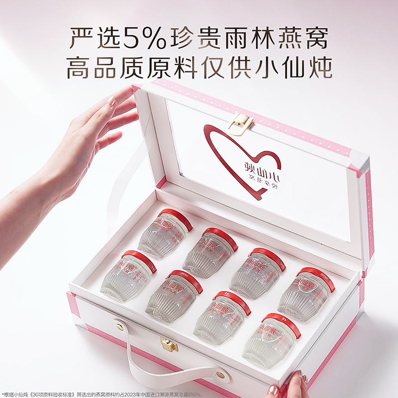 小仙炖 FRESH 燕窝心悦礼盒鲜炖即食营养滋补品送长辈朋友孕妇礼物 40g*8 168.6